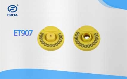 ET907 FDX全雙工低頻動(dòng)物電子耳標