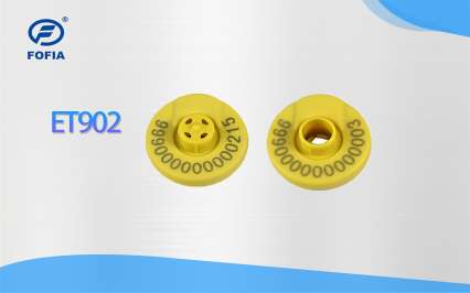 ET902 HDX半雙工低頻動(dòng)物電子耳標
